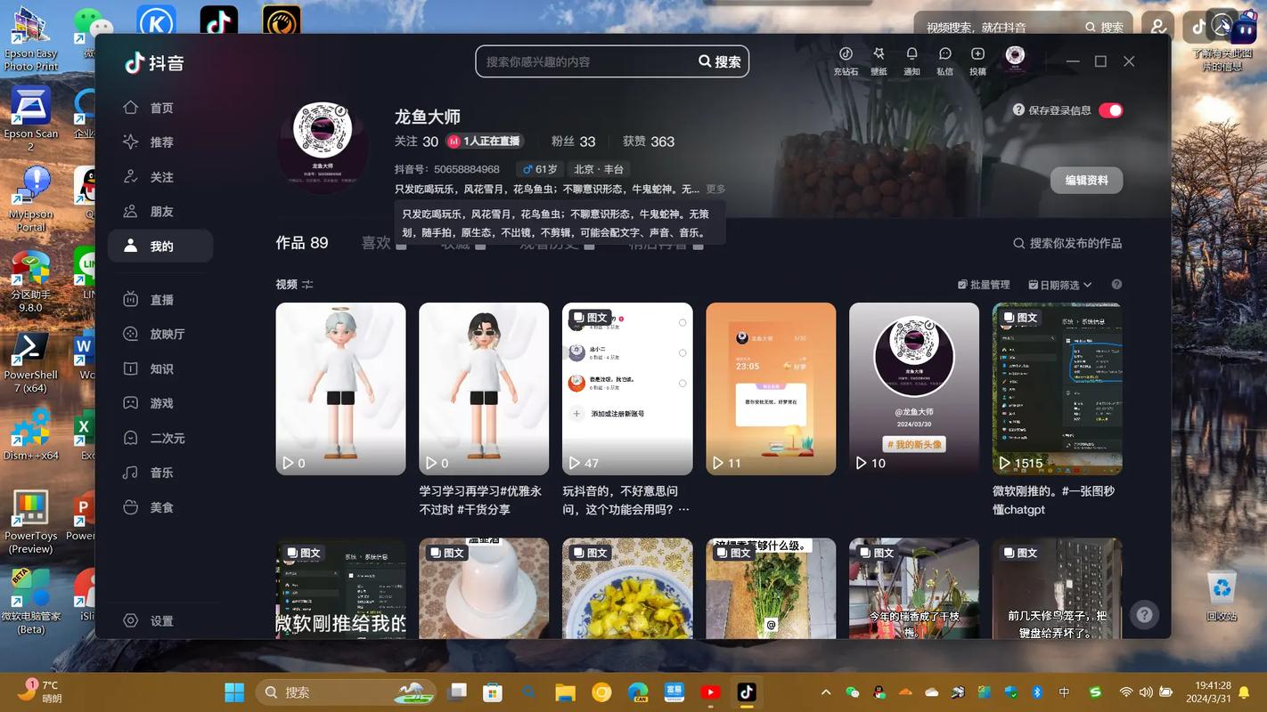 抖音电脑版使用方法_抖音网页版下载_抖音业务低价自助平台超低价