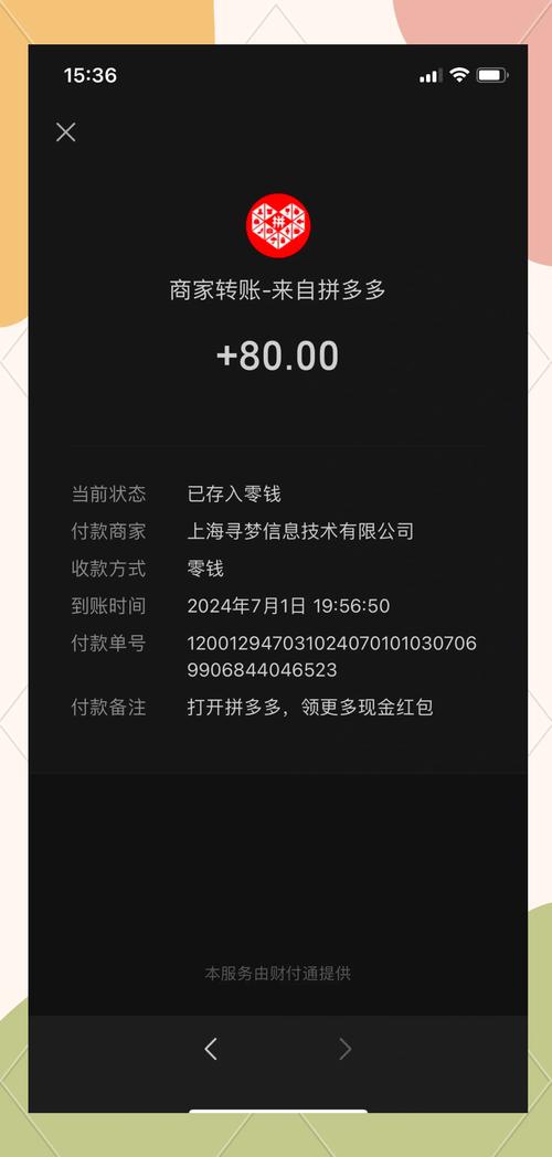 拼多多助力领现金技巧_拼多多红包活动攻略_拼多多互相助力