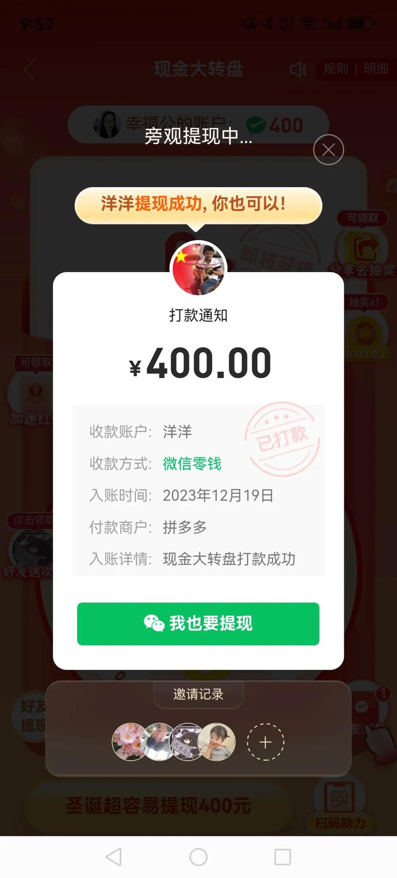 拼多多红包活动攻略_拼多多助力领现金技巧_拼多多互相助力