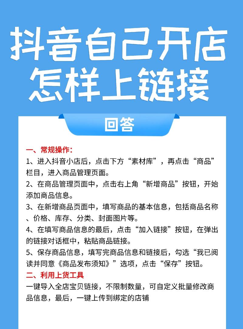 抖音官网链接设置_抖音达人认证条件_抖音粉丝下单链接秒到账