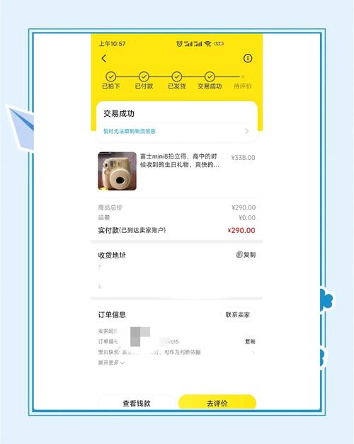 闲鱼未付款订单自动关闭时间_闲鱼业务网_闲鱼付款方式限制