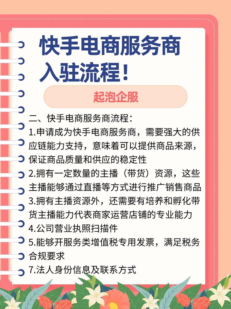 快手业务下单平台_达人私域流量增长路径_快手电商达人618大促策略