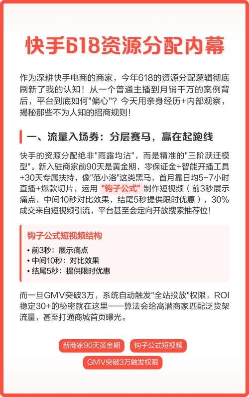 快手业务下单平台_快手电商达人618大促策略_达人私域流量增长路径