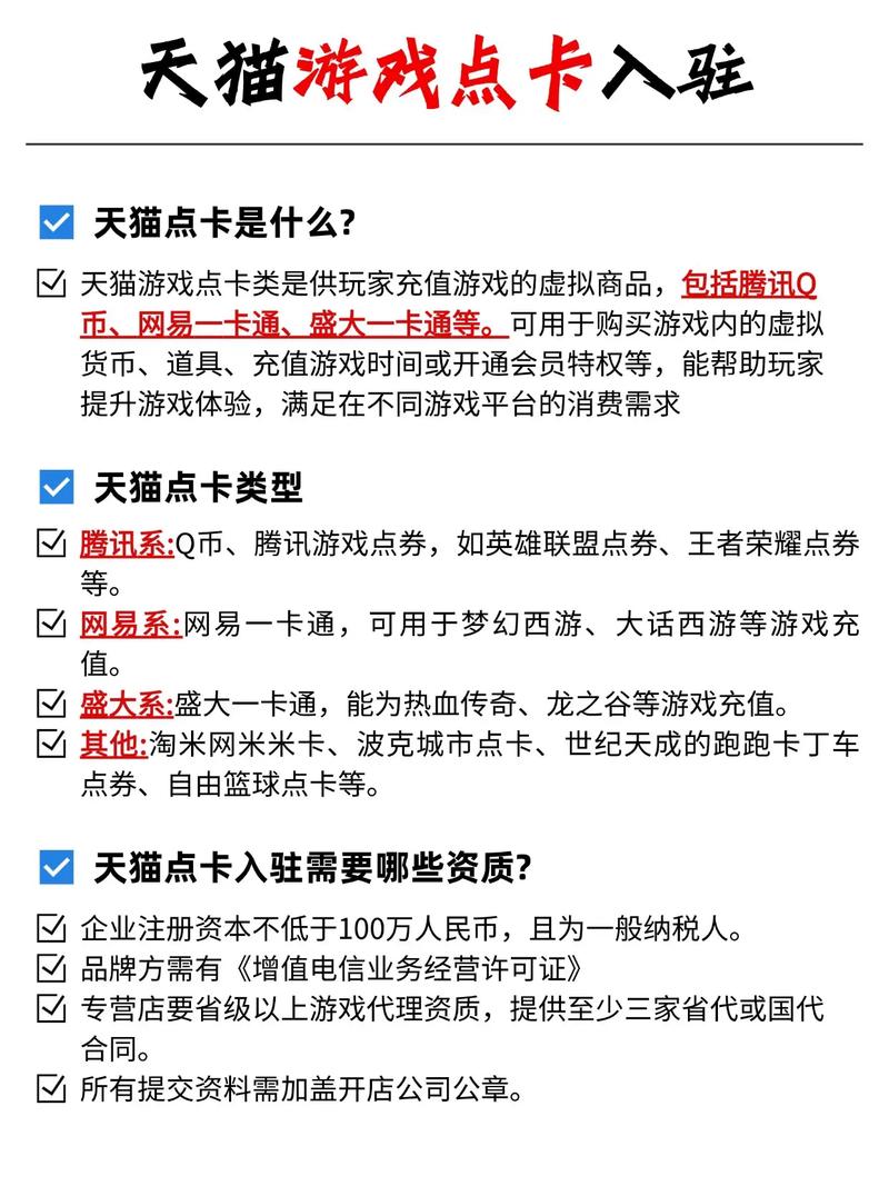 天晟卡盟腾讯QQ业务数字产品_黑马平台卡盟_天晟卡盟网游点卡供货平台