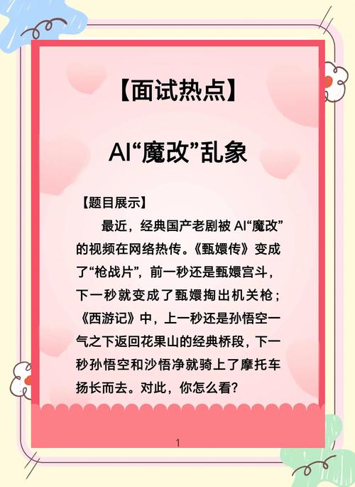 抖音一元100个赞_AI魔改内容 短视频平台 侵权治理