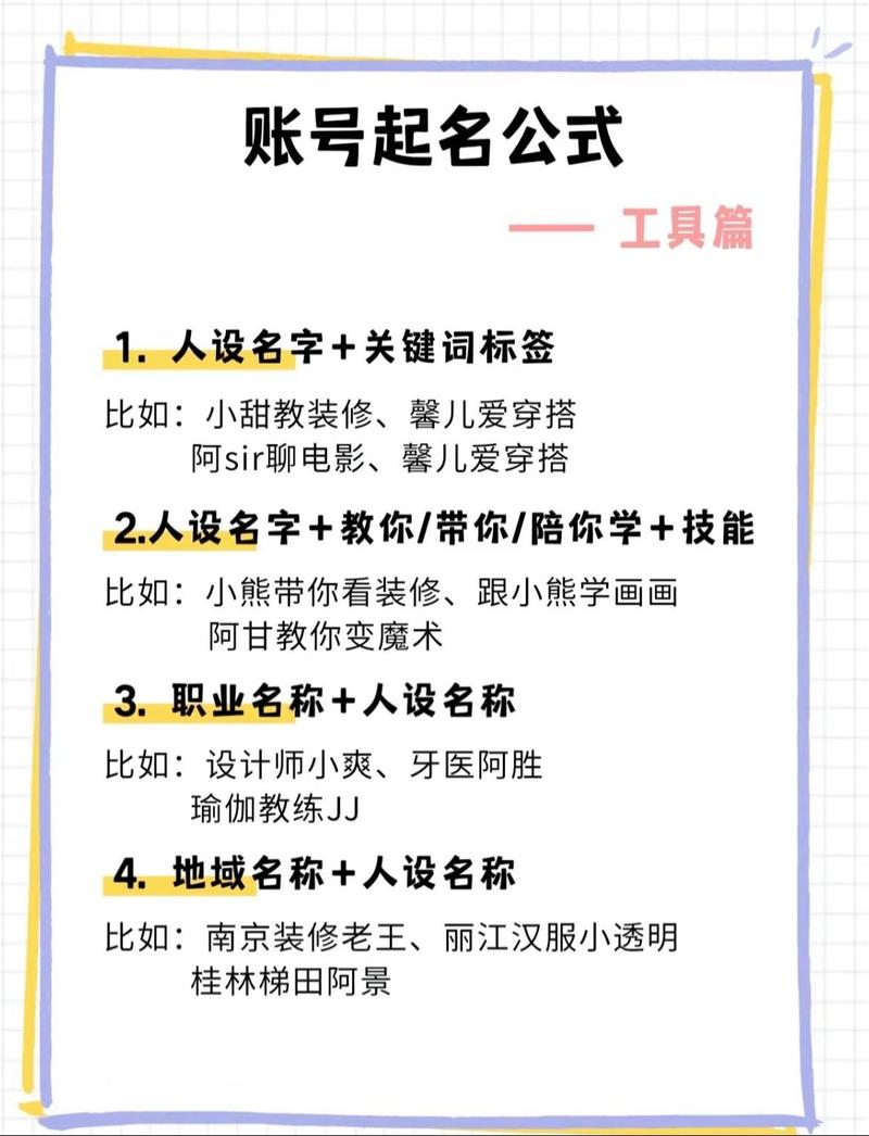 抖音粉下单_抖音涨粉秘籍_抖音起名技巧