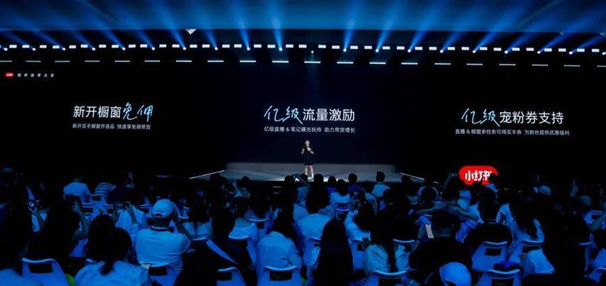 小红书创作伙伴大会_小红书业务下单_小红书买手橱窗扶持政策