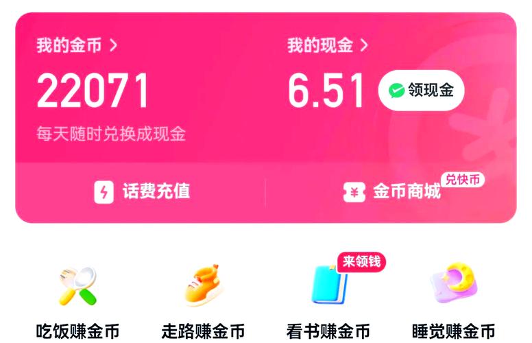 快手极速版怎么才能赚更多金币_快手一元一百赞_快手极速版一天能赚多少钱