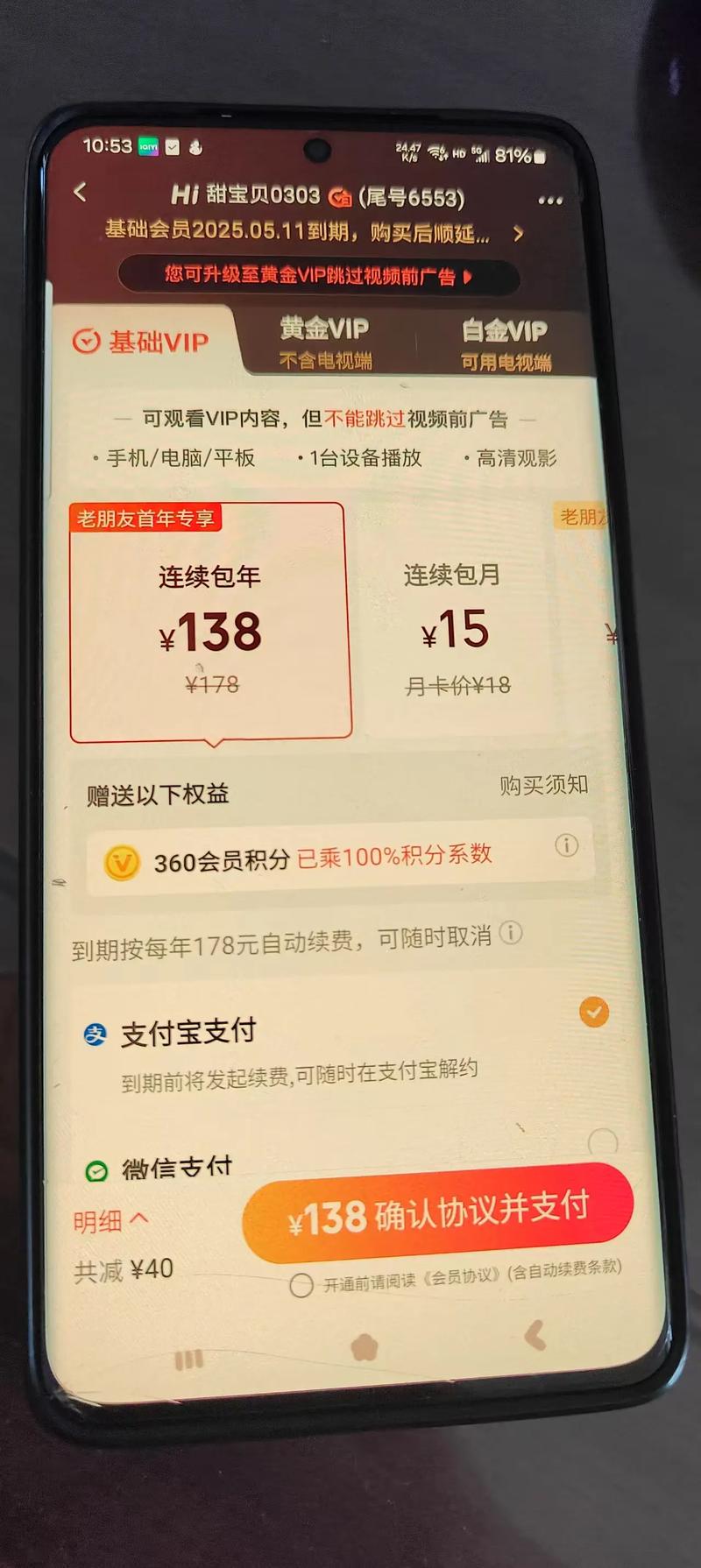 抖音iOS商品下架 苹果税限制 数字商品电商平台_抖音点赞充值链接