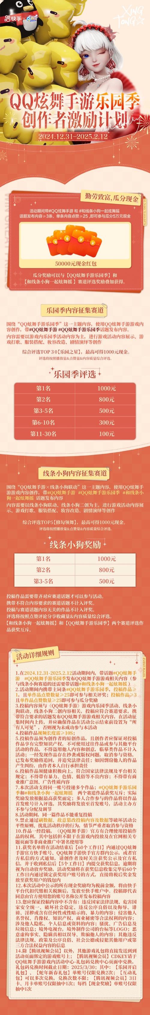 快手赞奖励规则_快手每千赞奖励1元活动_快手一元一千赞