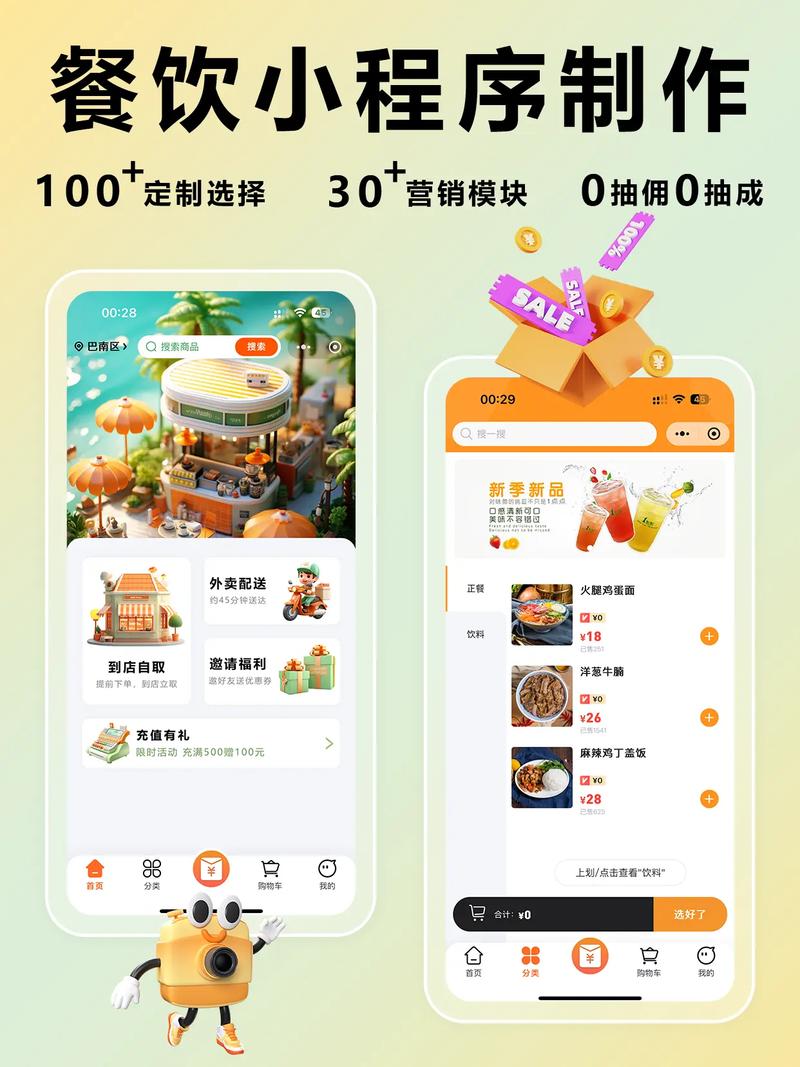 全网最低价24小时自助下单软件_食之神小程序_自助下单平台实惠