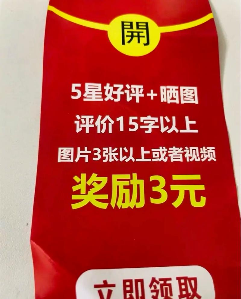 分享返现商家欺诈_买赞平台_集赞有礼活动风险