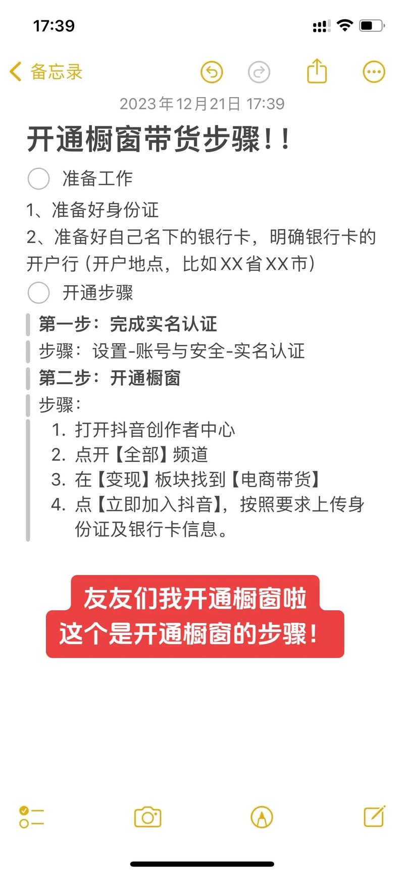 抖音有效粉丝500怎么弄_抖音商品橱窗开通教程_抖音商品橱窗开通条件