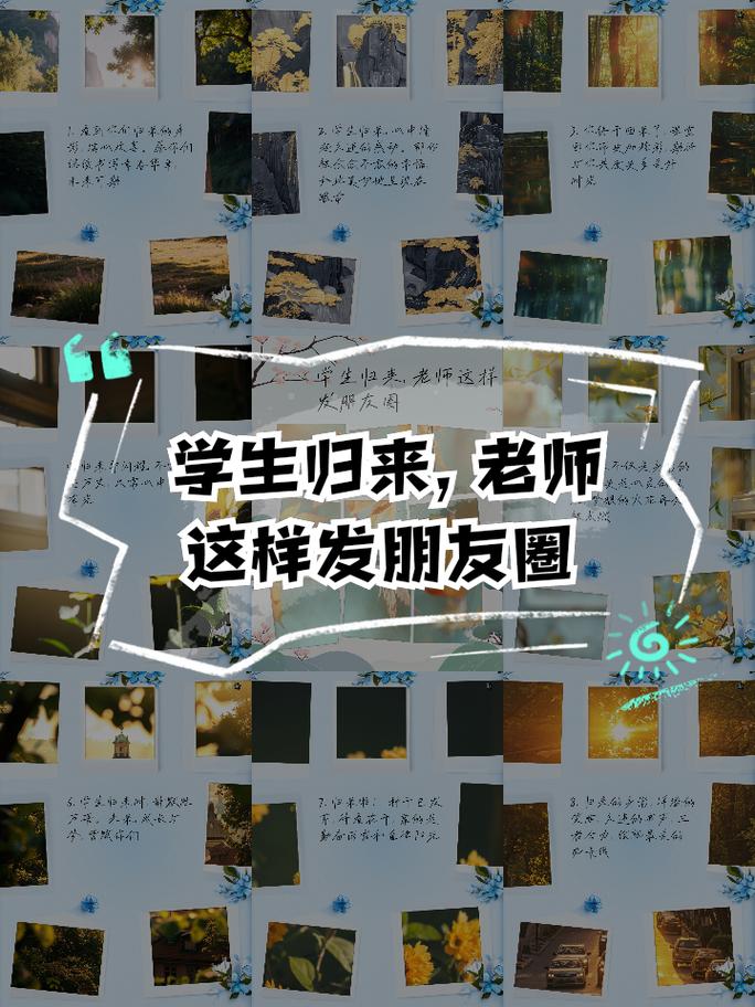 点赞网红速成_如何发朋友圈的正确模板_如何发一条完美无瑕的高级朋友圈