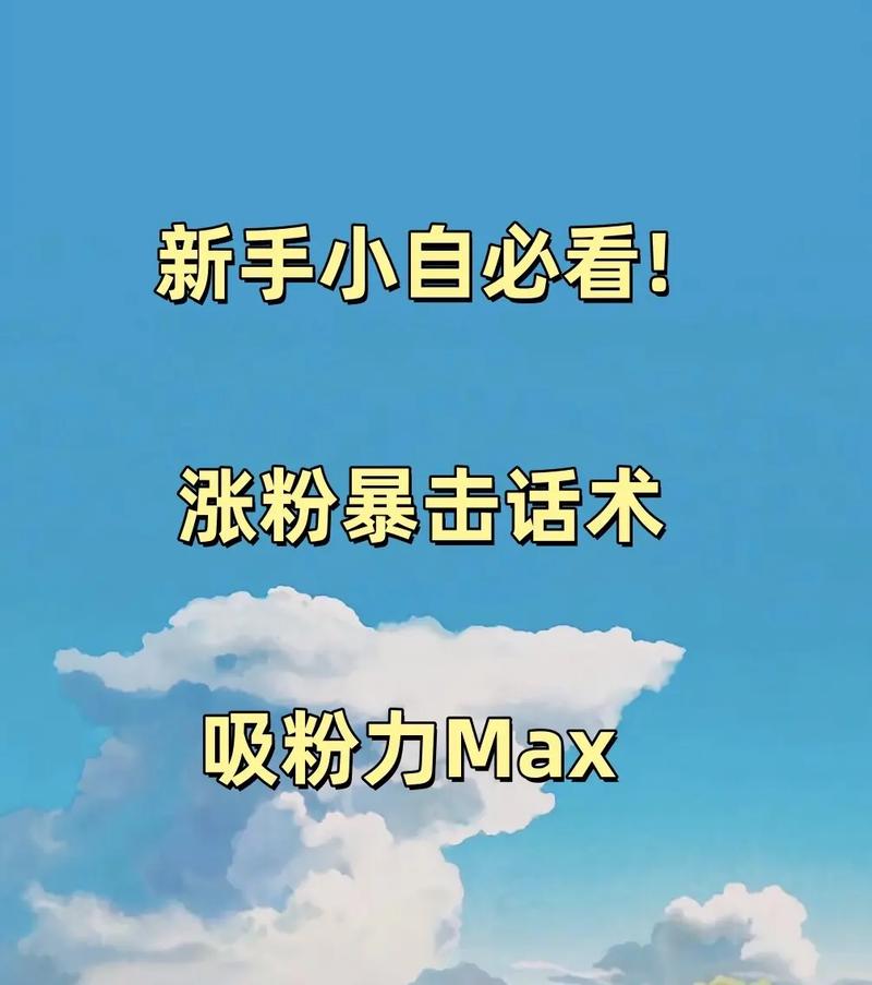 如何吸引粉丝关注抖音_抖音有效粉丝500怎么弄_抖音增加关注上限方法
