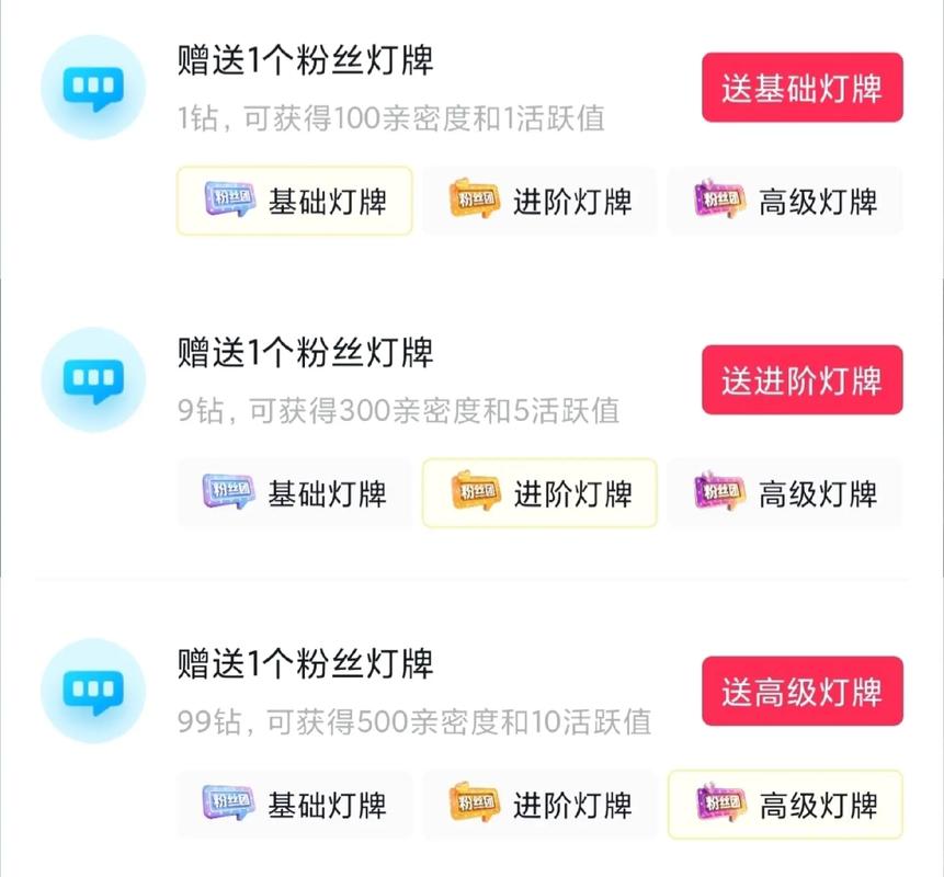 抖音点亮粉丝灯牌方法_抖音有效粉丝500怎么弄_抖音粉丝灯牌怎么在别人直播间显示
