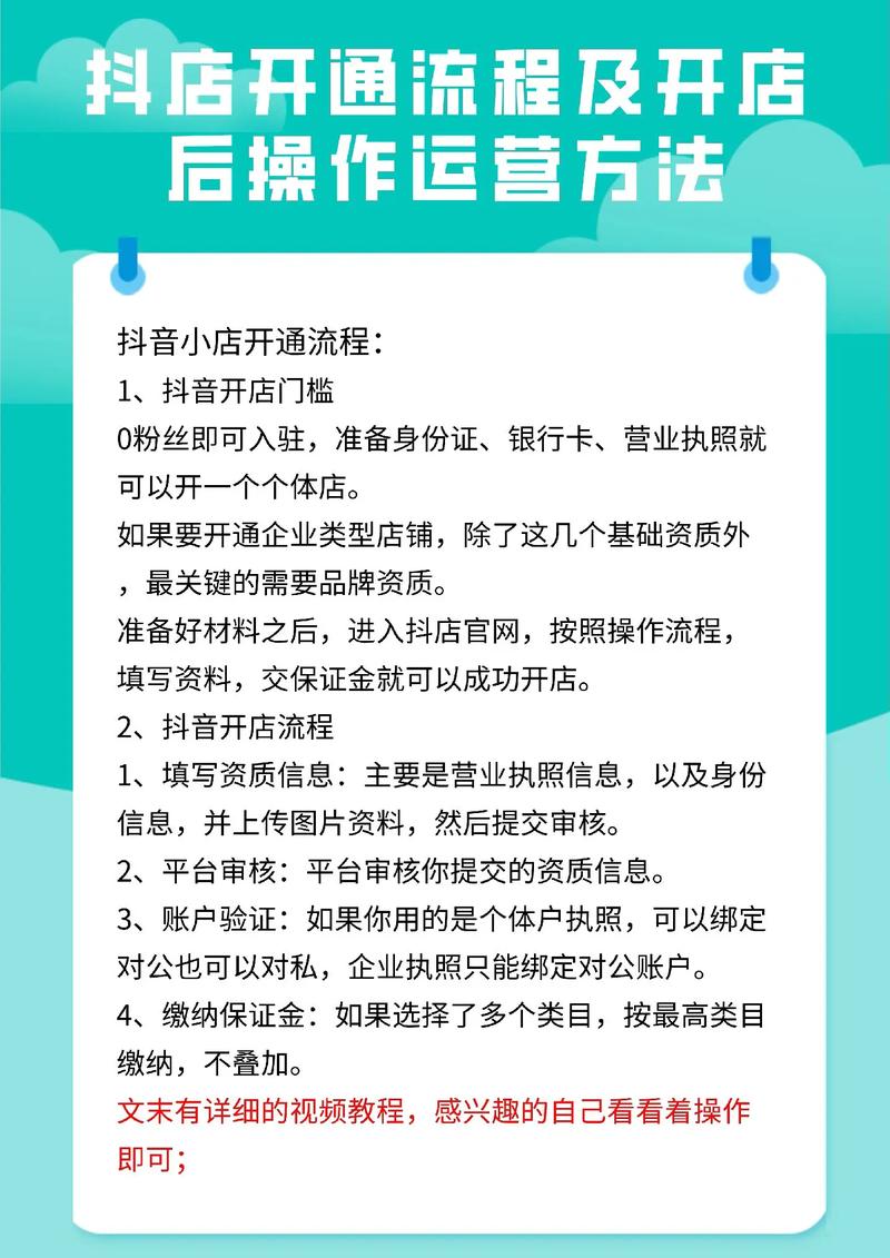 抖音有效粉丝500怎么弄_怎么在抖音上面开通小店pc端是什么意思_抖音没有粉丝怎么开通小店