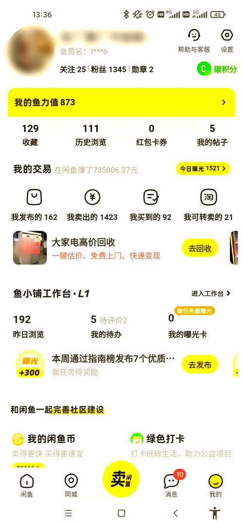 闲鱼如何赚钱_普通人做闲鱼赚钱方法_闲鱼涨粉有用吗