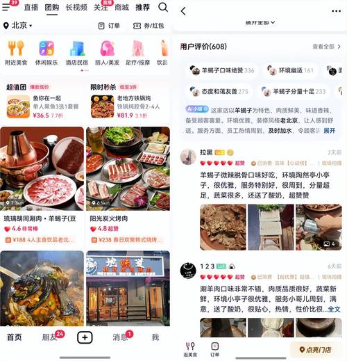 鸿蒙版抖音本地优惠_抖音低价二十四小时下单平台_鸿蒙版抖音团购功能