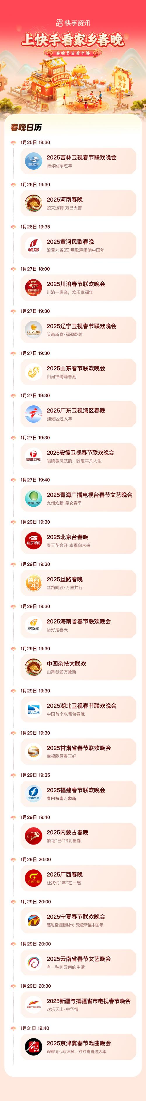 央视新闻联播品牌片_买快手赞_快手点赞可爱中国