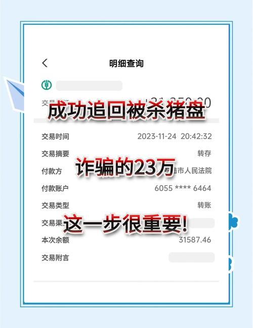 快手无人直播赚钱是真的吗_兼职诈骗_杀猪盘骗局