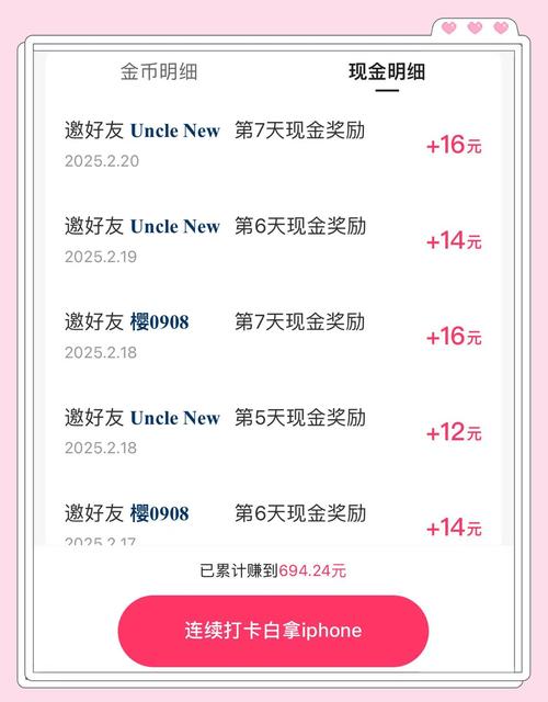 快手直播邀请好友奖励机制_快手极速版金币赚取方法_快手涨流量软件