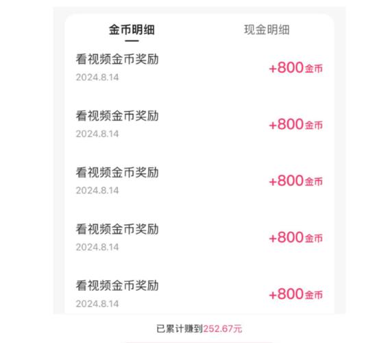 快手极速版金币赚取方法_快手涨流量软件_快手直播邀请好友奖励机制