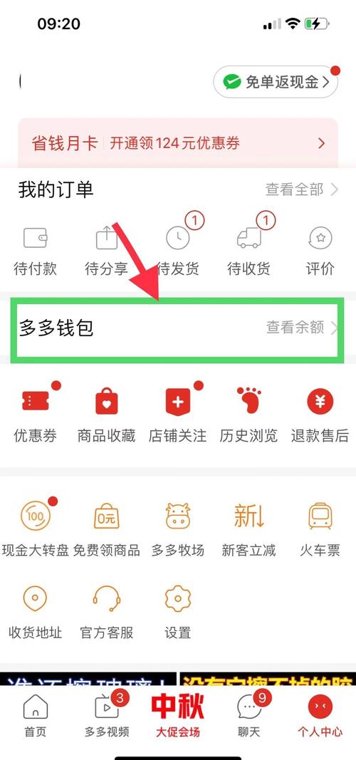 拼多多隐私设置关闭_关闭拼小圈保护隐私_拼多多点赞在哪里