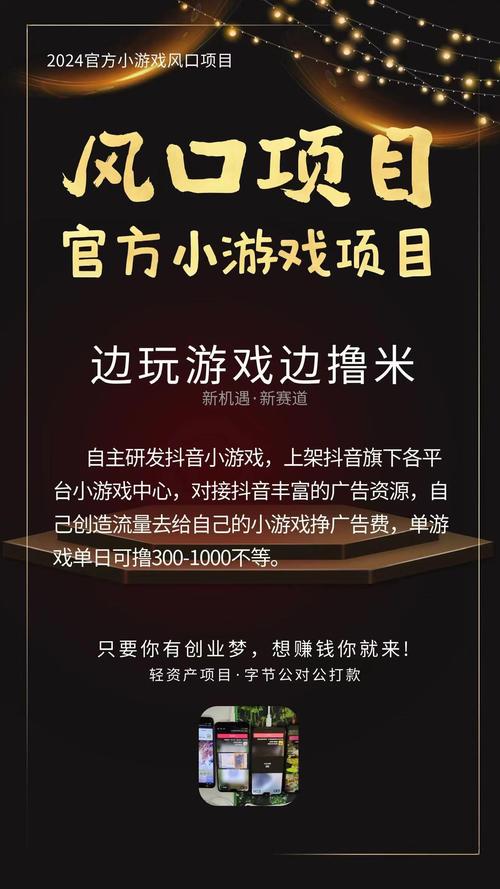 抖音小游戏_社交互动_抖音活动助力平台网站