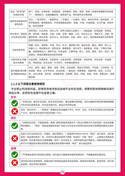 小红书涨粉太快会限流吗_违禁词汇列表_违规内容诱导评论