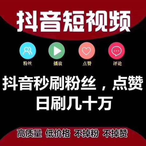 抖音粉丝充值网站_刷空间赞网页_王者荣耀星耀代刷网