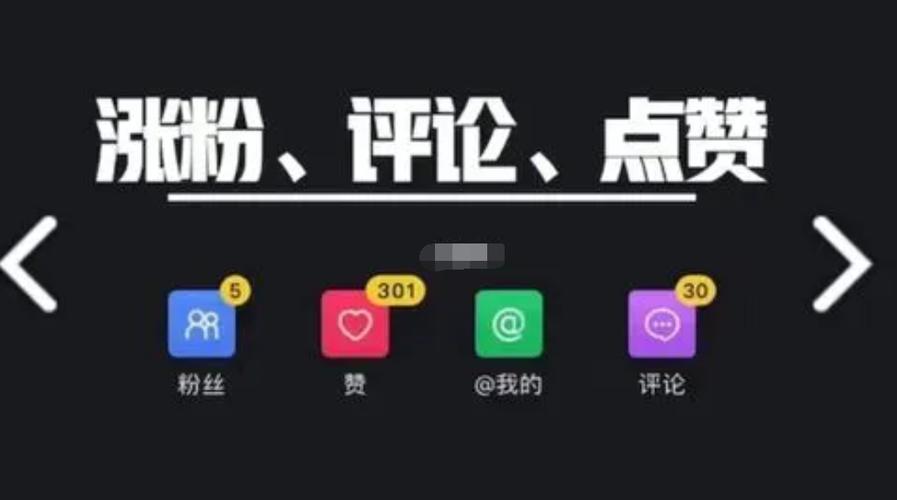 抖音点赞量提升技巧_抖音买热度_抖音买赞上热门