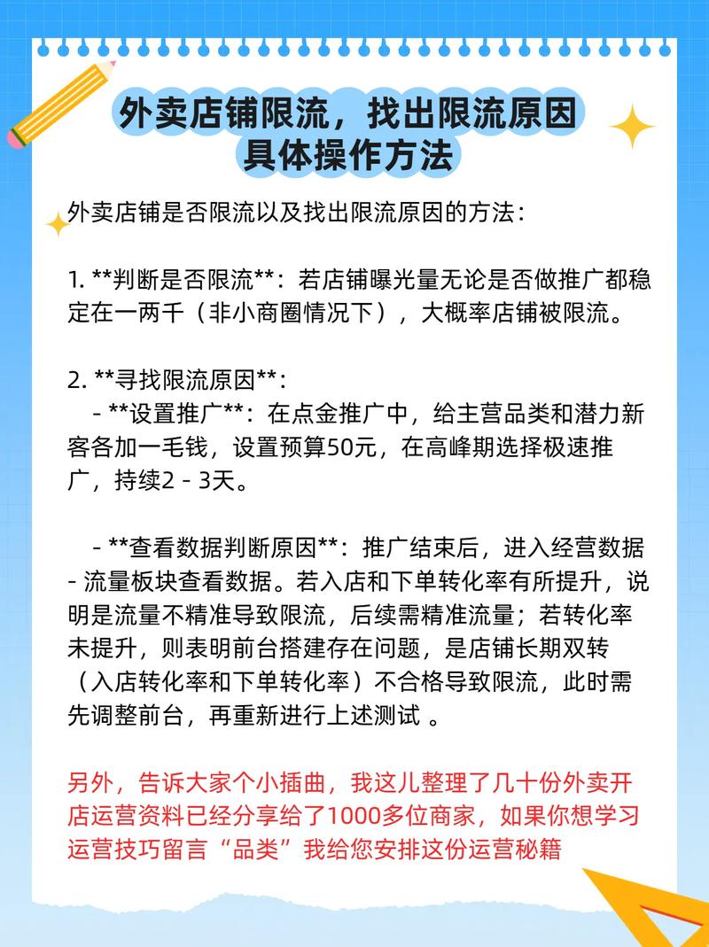 小红书开店避免限流_提升内容质量避免限流_小红书涨粉太快会限流吗
