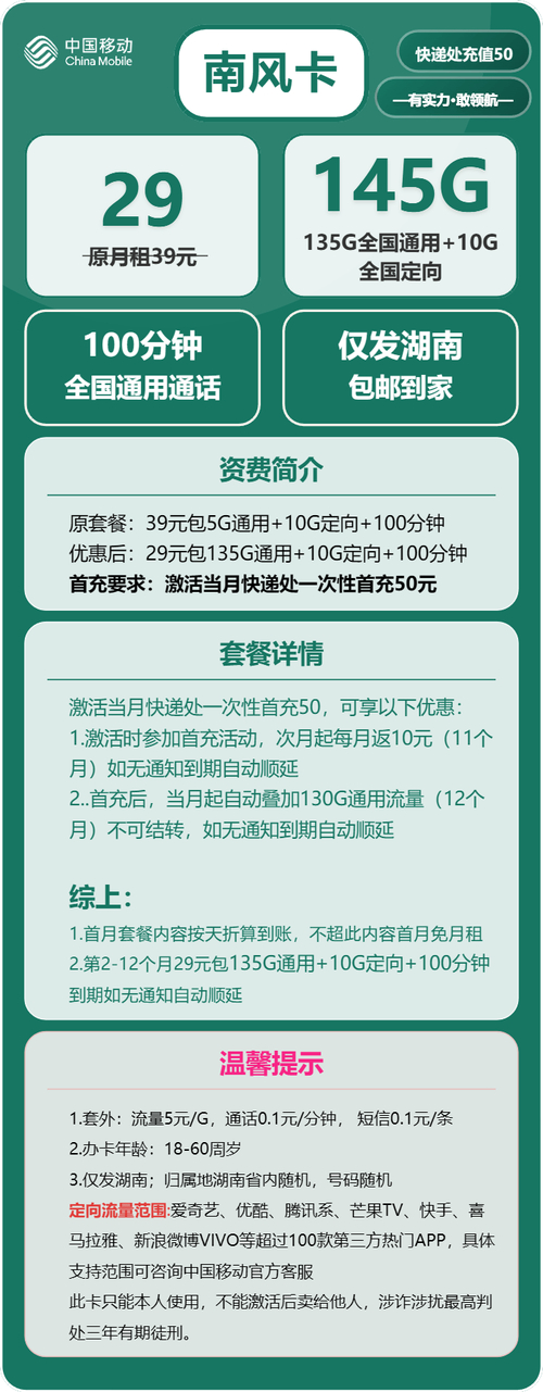 在线卡盟_抖音卡盟式24小时自助下单平台_移动纯流量卡