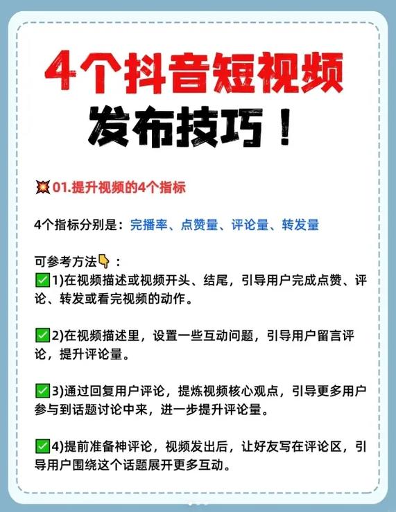 抖音如何增加点赞数量_抖音点赞策略技巧_刷抖音点赞平台