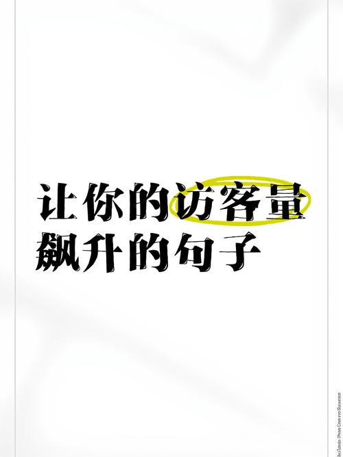 qq空间吸引访客的说说精选_qq空间增加访客的说说内容_QQ空间买访客