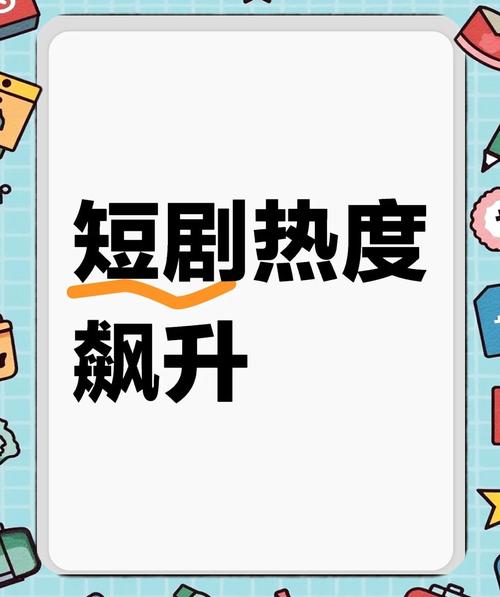 怎么给小红书买热度_影视剧营销策略多元化和抖音平台崛起_抖音在影视剧宣发营销中的价值