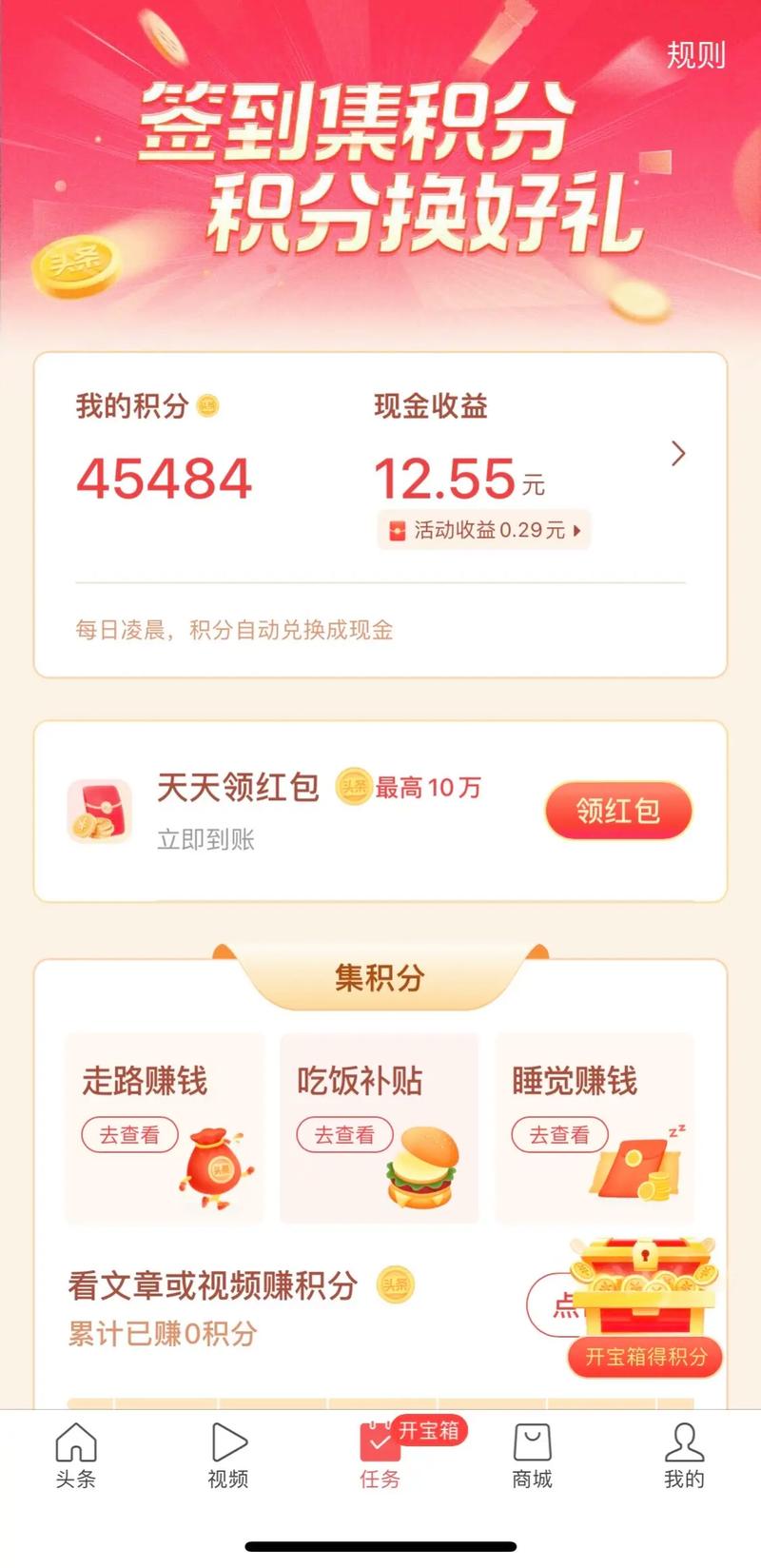 抖音极速版金币自动兑换抖币关闭教程_挑战30天在头条写日记_抖音充值抖币官网入口