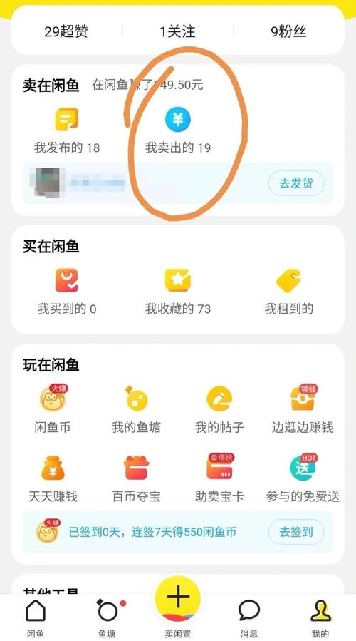闲鱼涨粉丝能增加曝光率吗_闲鱼怎么养号增加曝光度_闲鱼增加商品曝光度方法