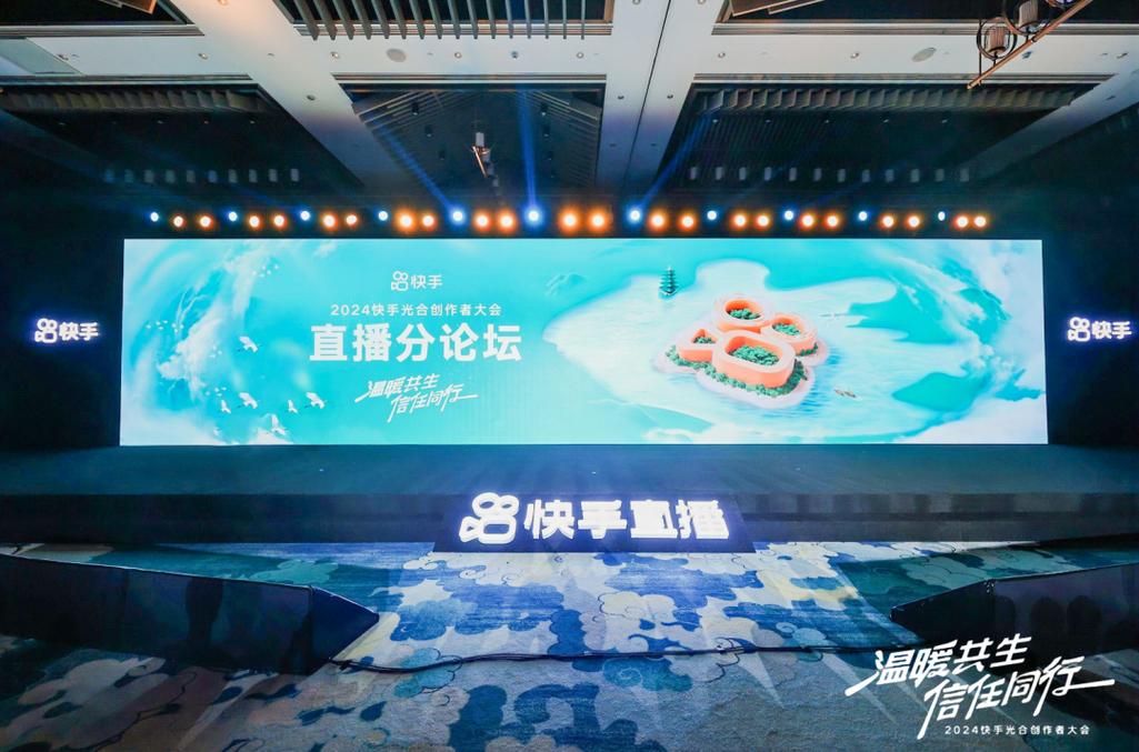 快手作品点赞自助1元100赞_快手创作者服务升级_快手光合创作者大会