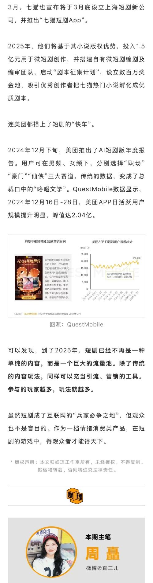 短剧平台竞争_快手低价上热门_红果短剧发展策略
