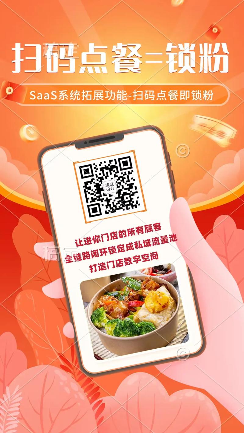 随机立减用户补贴粉丝私域运营_抖音生活服务餐饮线下扫码_抖音助力平台