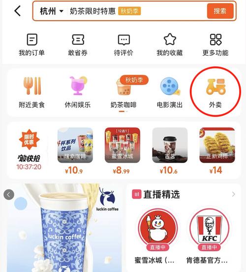 快手低价上热门_快手本地生活团购入口_快手外卖合作美团