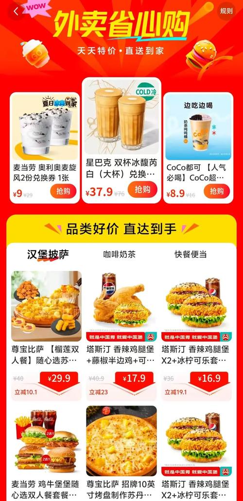 快手低价上热门_快手本地生活团购入口_快手外卖合作美团