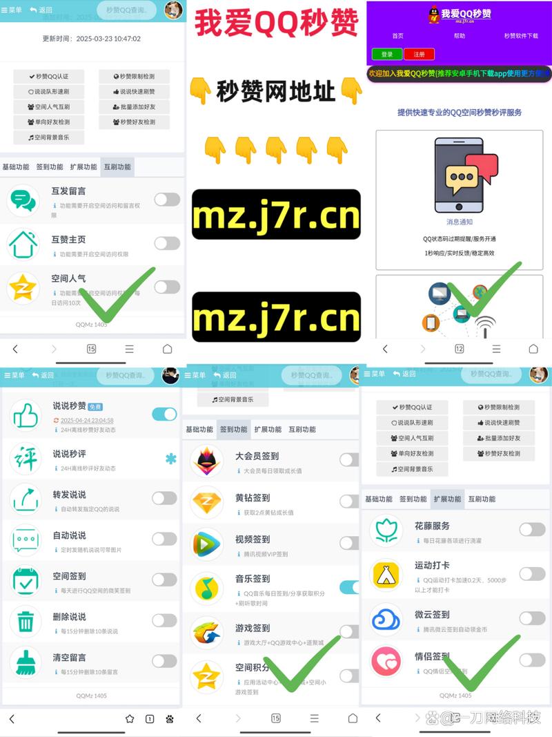 qq说说可以买赞吗_QQ空间多账户秒赞秒评接单子版_QQ空间说说刷赞软件