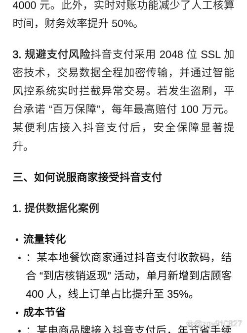 抖音支付线下支付测试_抖音粉丝充值平台免费_抖音支付苹果App Store支付