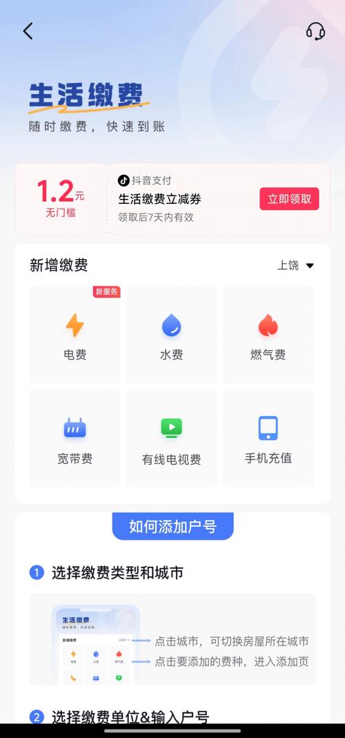抖音支付新人红包_抖音粉丝充值平台免费_抖音支付绑卡立减