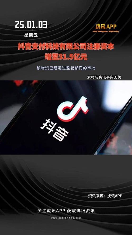 抖音支付线下收单_抖音粉丝充值平台免费_抖音支付接入苹果生态