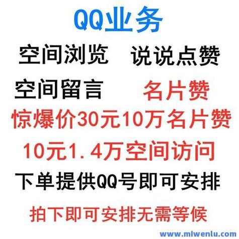 超低价qq刷赞网站_qq空间说说便宜买赞_29年诚信qq刷赞平台