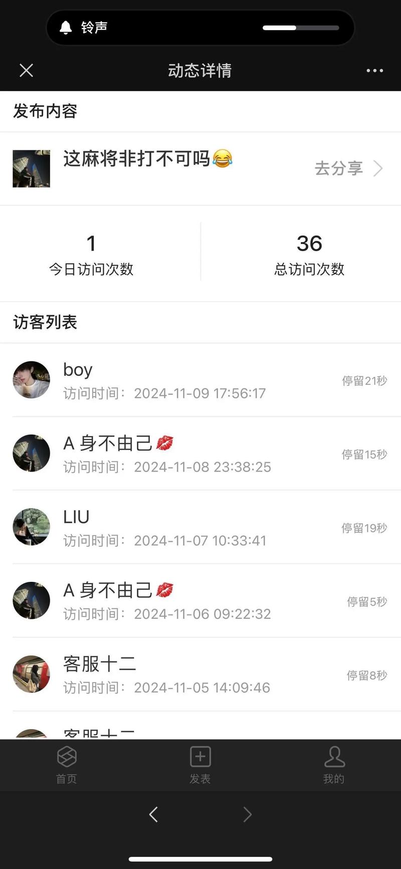 QQ空间买访客_抖音主页访客功能_抖音同城圈子功能